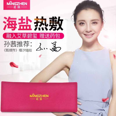 茗振海盐袋粗盐热敷包电加热