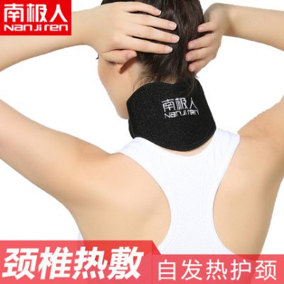 南极人颈椎热敷护颈带护颈椎